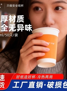 270ml一次性纸杯橙色加厚杯子家用用水杯乔迁食品级爆米花防烫