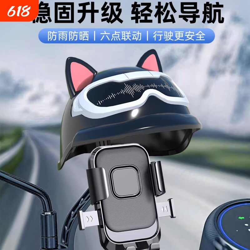 电动车手机支架防震防抖电瓶摩托外卖骑手专用2026新款导航挡雨帽