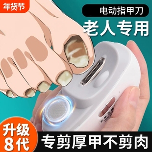 老人专用电动指甲刀全自动手脚两用剪刀钳成人打磨厚趾甲修神器家