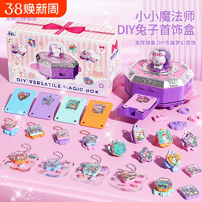 儿童女孩玩具YF咕卡DIY百变魔法礼盒套装贴纸贴画机手工3-6岁