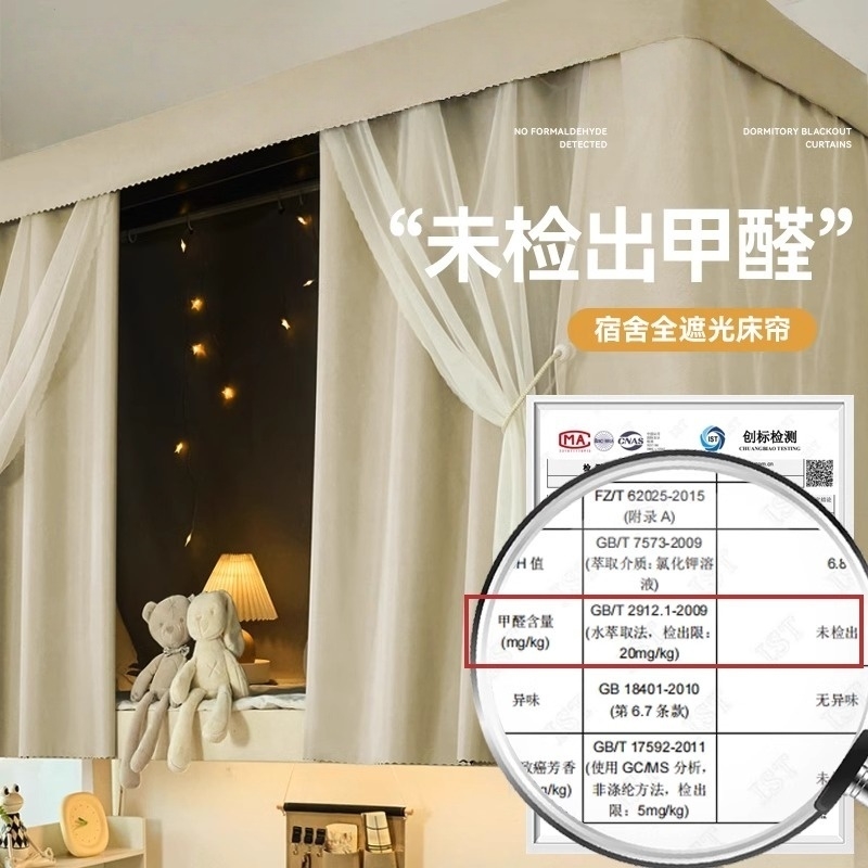 100%遮光学生宿舍有支架