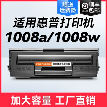 裕品适用惠普1008w硒鼓Laser MFP 1008a 1008w激光打印机墨盒HP166A W1660A复印一体机粉盒碳粉墨粉非HP原装