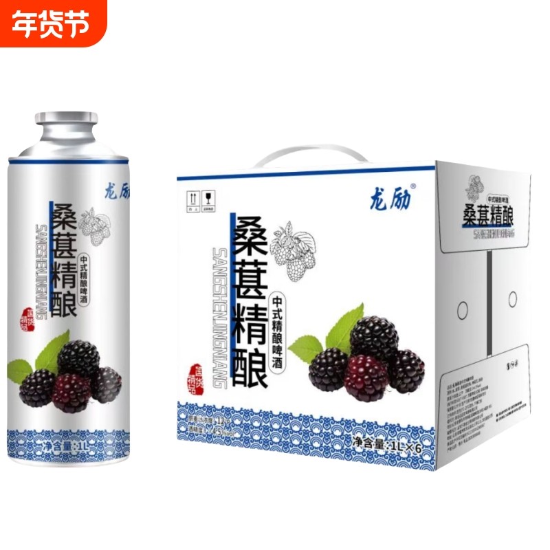 中式精酿桑葚精酿啤酒原浆啤酒整箱1000ml/罐水果味啤酒批发商用,酒类,啤酒,淘宝优惠券,粉丝福利购,淘宝优惠卷
