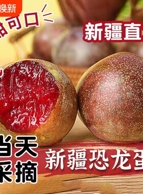 新疆恐龙蛋李子新鲜当季现摘红心李子阿克苏特产红布林整箱发货