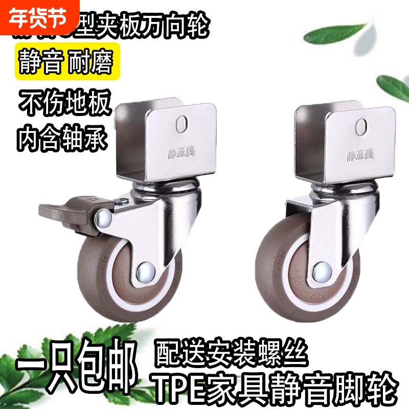 万向轮脚轮带刹车2寸U型夹板橡胶静音轮婴儿床小轮子配件滑轮移动