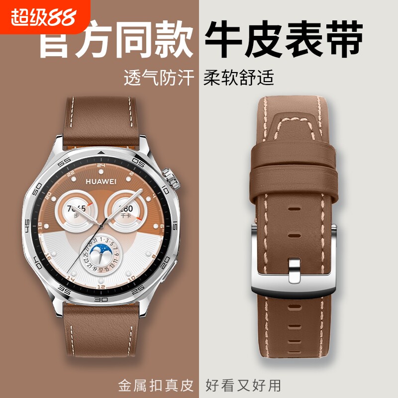 适用华为gt5表带gt4gt3gt2pro真皮watch4男士新款gt5pro腕3手表gs3i荣耀小米S2/3/4大师非凡