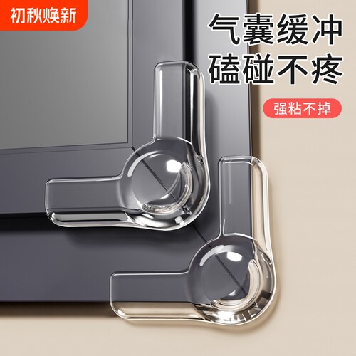断桥铝窗户防撞角气囊护角防磕碰包直角碰撞内开窗尖角安全保护套