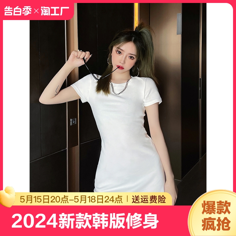 2024新款韩版修身中长款打底连衣裙设计感小众纯棉短袖t恤裙女夏