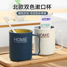 漱口杯牙杯塑料刷牙洗漱牙刷杯子简约家用情侣牙缸口杯牙桶大容量