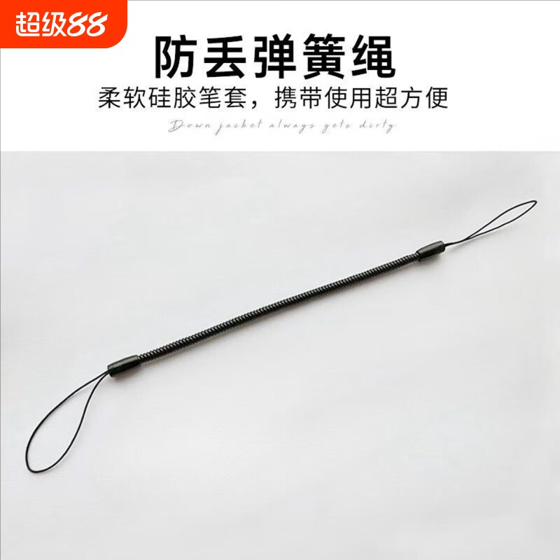 橡皮防小学生初中专用文具盒防丢拉伸防丢绳水笔套件防丢绳伸缩弹簧绳图片