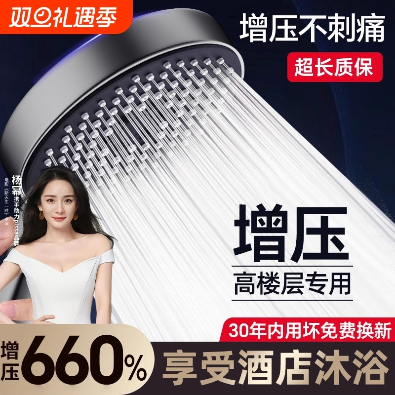 增压淋浴花洒喷头超强家用浴室热水器洗澡加压沐浴莲蓬头浴霸套装