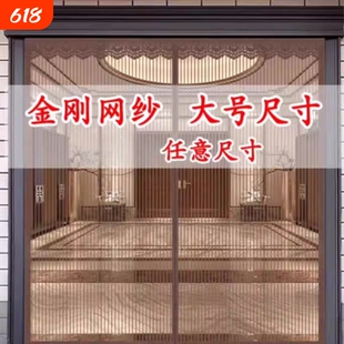 农村大门别墅防蚊门帘纱门专用新款高档金刚网磁性磁吸侧开磁铁