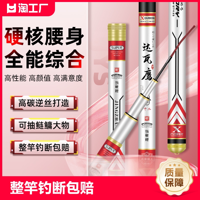 达瓦鹰钓鱼竿手杆超轻超硬综合台钓竿19调28轻量大物竿鲢鳙鲫鱼竿