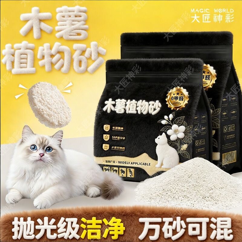 纯木薯猫砂杀菌去尿味家用豆腐砂除臭剂近无尘不粘底包邮植物猫沙