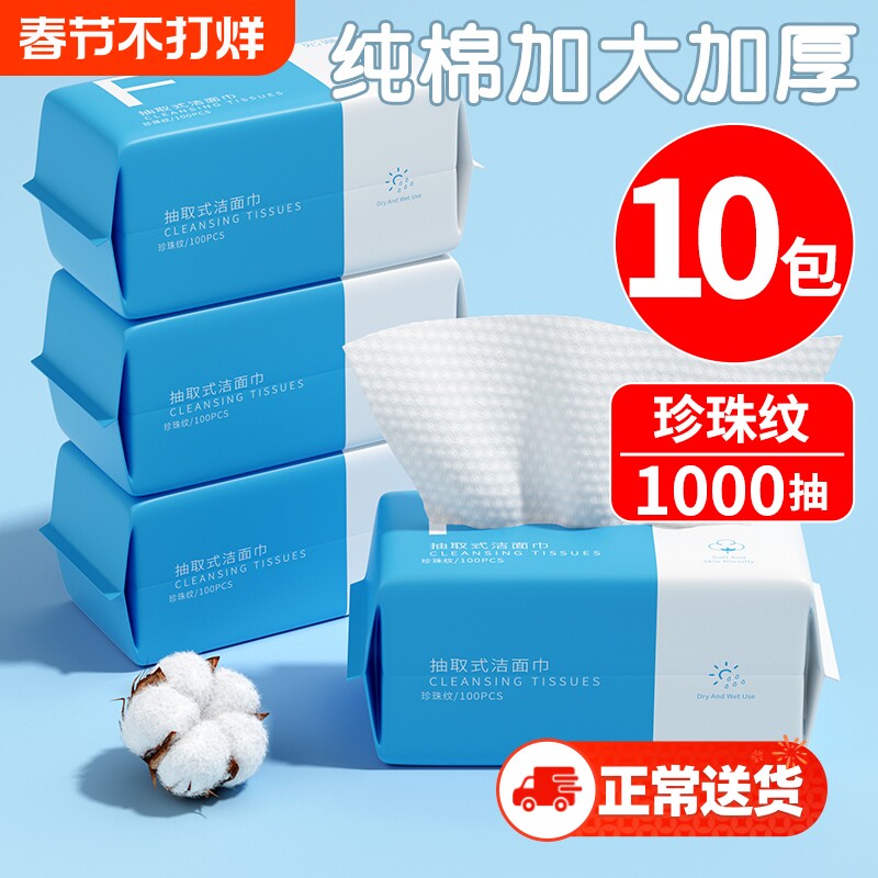 10包装|洗脸巾棉柔巾婴儿干湿两用擦脸巾专研绵柔巾女一次性正品