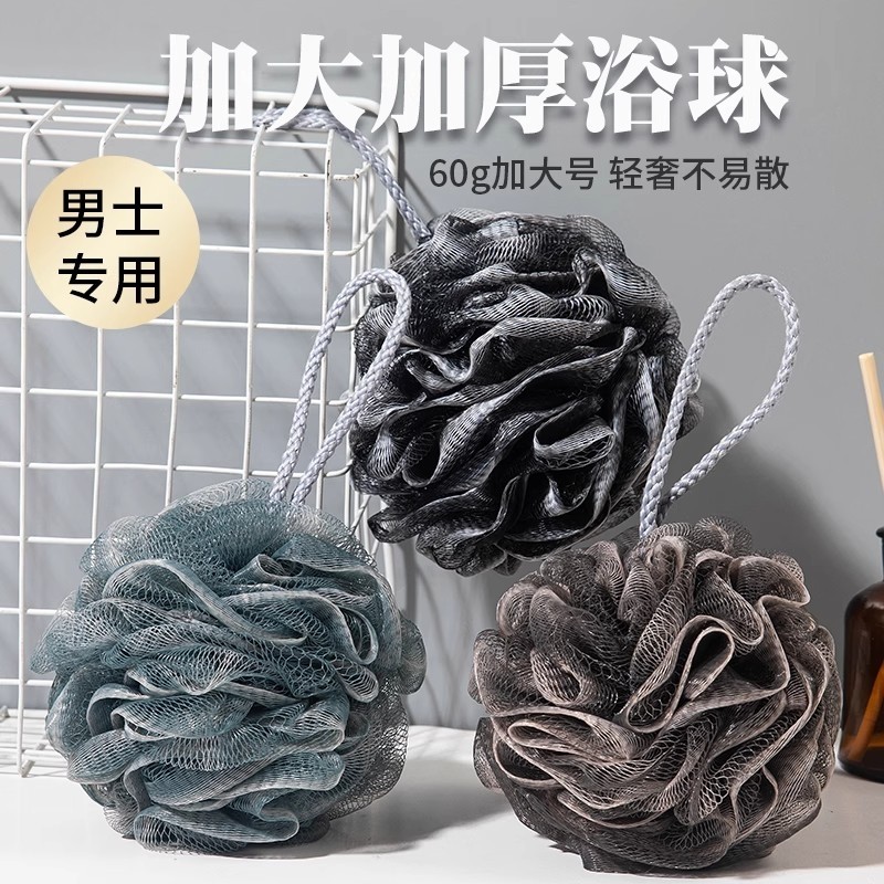 沐浴球男士加大号高档沐浴花男搓澡超柔软洗澡起泡泡神器多规格