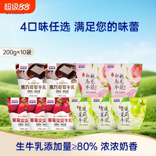 来思尔草莓黑巧青提茉莉白桃牛乳200g*10袋网红儿童学生早餐奶