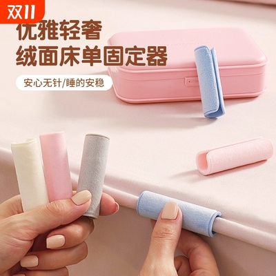被子固定器防跑被神器家用安全无针隐形棉被套被褥被罩被角固定扣