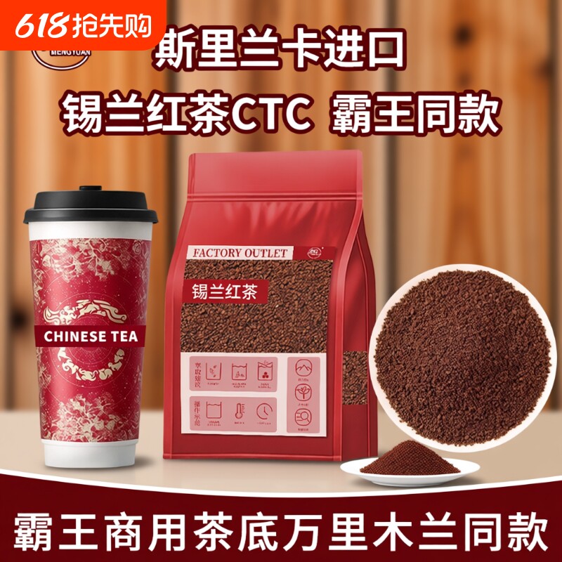 特浓锡兰红茶霸王奶茶店同款茶底专用茶叶茶粉柠檬茶商用袋装绿茶