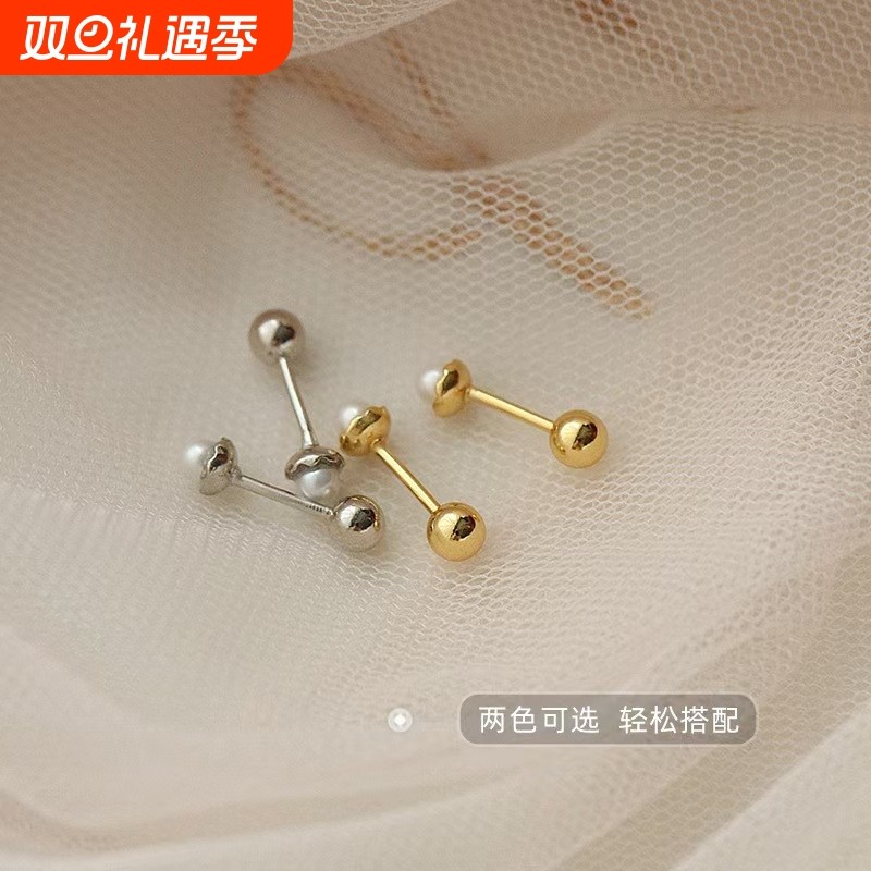 S925纯银珍珠螺丝球耳钉甜美气质小众简约百搭耳骨钉豆豆耳饰迷你