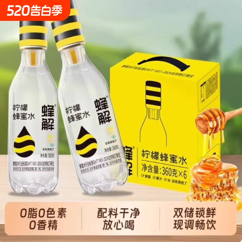 蜂蜜水分离式瓶盖柠檬味健康饮料整箱360g/6瓶装果味果汁一瓶
