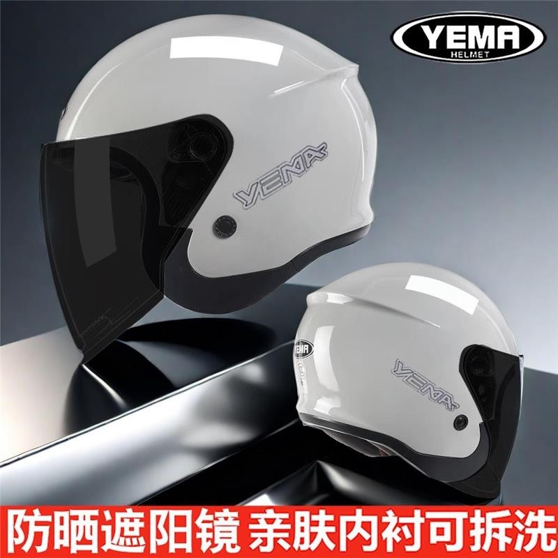 野马头盔电动车男四季通用安全帽女冬季保暖电瓶车半盔A类3C