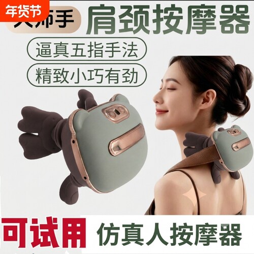 肩颈按摩仪颈椎按摩器
