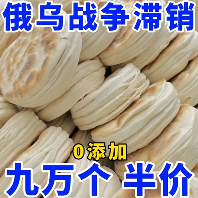 全麦千层火烧纯手工杠子头低脂