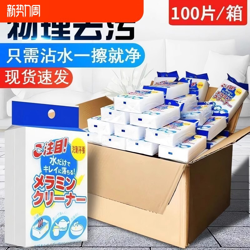 纳米海绵魔力擦厨房去污神奇魔术擦茶杯茶渍清洁棉洗碗神器百洁布