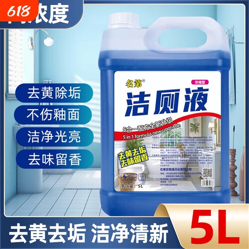 强力除垢洁厕灵|超3000次加购
