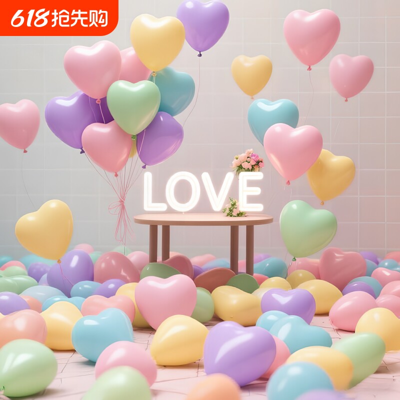 六一儿童节爱心气球装饰场景布置儿童派对粉色婚礼结婚生日桌飘