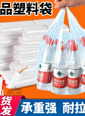 一次性白色塑料袋食品袋厂家批发加厚手提式袋子超市购物方便袋