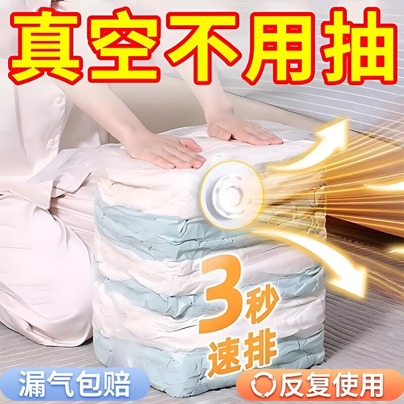 真空压缩袋免抽气特大号装棉被子收纳袋衣物衣服整理袋大容量防潮