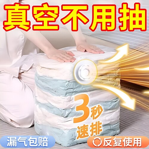 真空压缩袋免抽气衣物棉被收纳袋