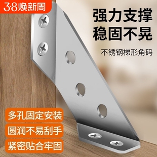 角码固定器三角支架角铁90度直角不锈钢固定件连接件加固铁片柜子
