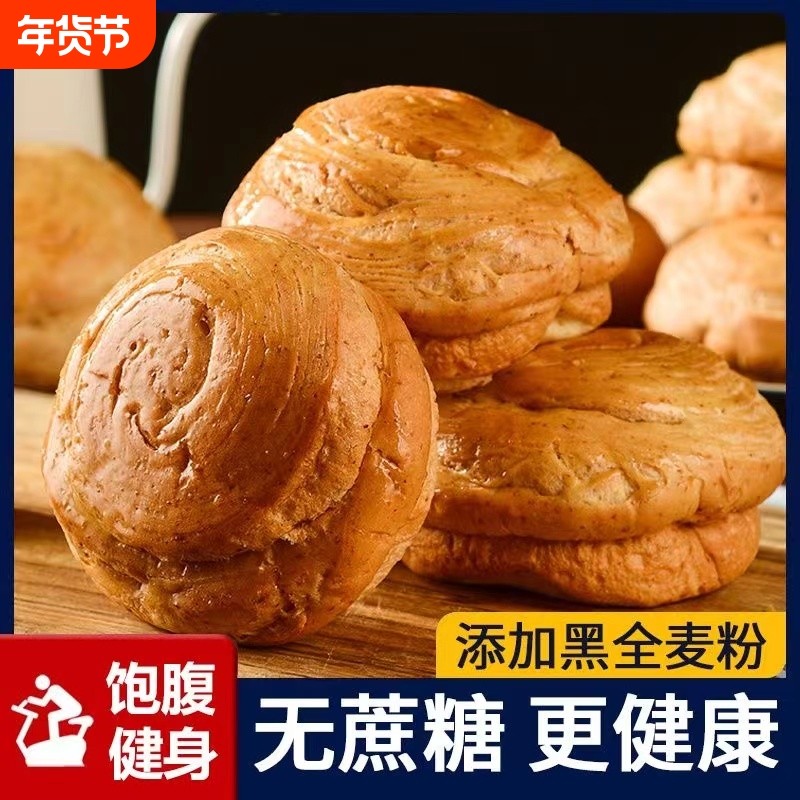 手撕面包全麦无蔗糖代餐早餐蛋糕点心速食充饥黑麦粗粮休闲食品