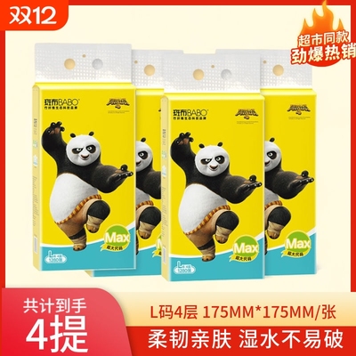 斑布底部抽L码320抽4提