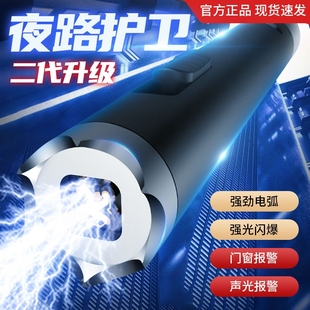 女生随身便携防狼神器一触即发合法自卫防身武器强电弧防身报警器