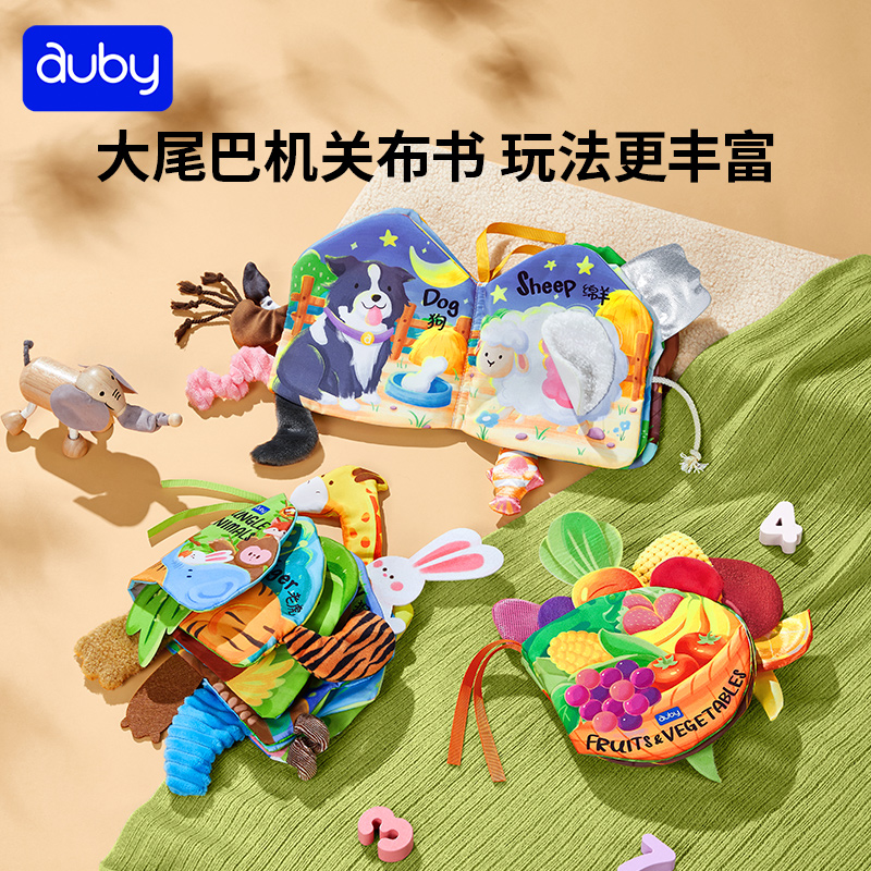 澳贝可啃咬撕不烂尾巴布书忙碌书