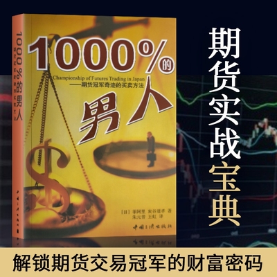 1000%的男人金融|146人收藏