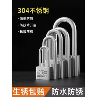 304不锈钢挂锁防水防锈大门仓库门锁户外小锁头通开挂锁防盗防撬