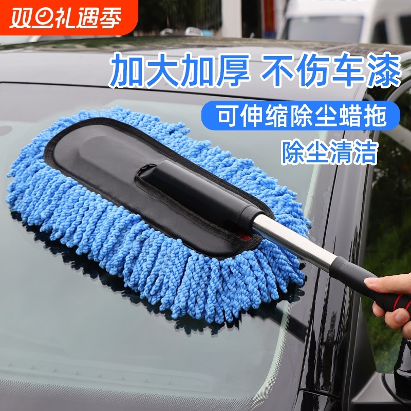 洗车拖把擦车专用车刷可伸缩式除尘拖布扫灰不伤车除尘掸子软毛刷
