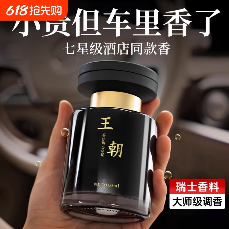 车载香薰2026新款持久留香车内香氛香水汽车专用男女车用高级淡香