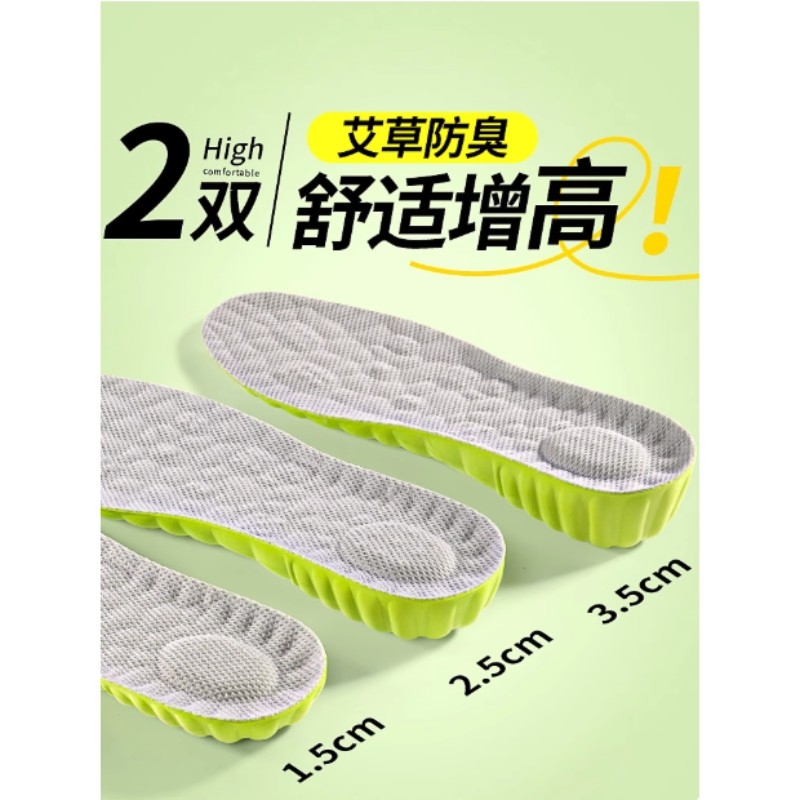 内增高鞋垫增高鞋垫男运动减震足弓支撑隐形不累脚小个子神器女