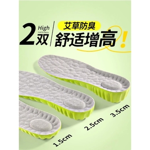 内增高鞋垫增高鞋垫男运动减震足弓支撑隐形不累脚小个子神器女