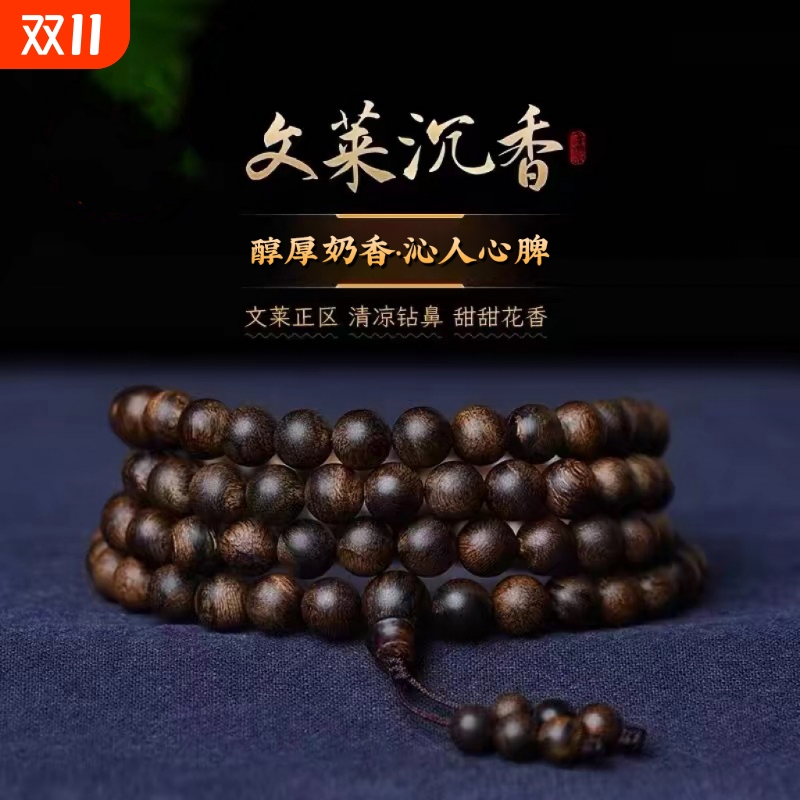 一串一证，品质保证