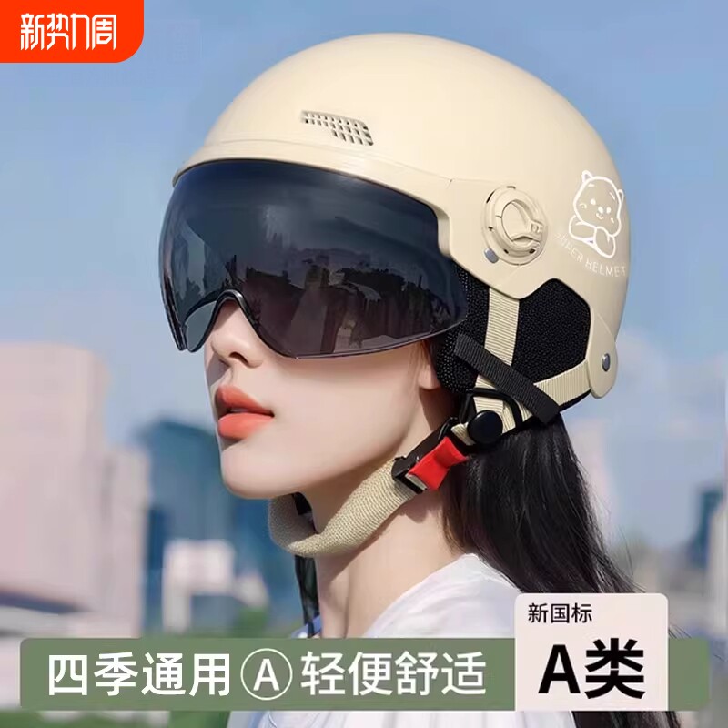 新国标3C认证电动摩托车头盔男女电瓶车防双镜夏季四季通用安全帽