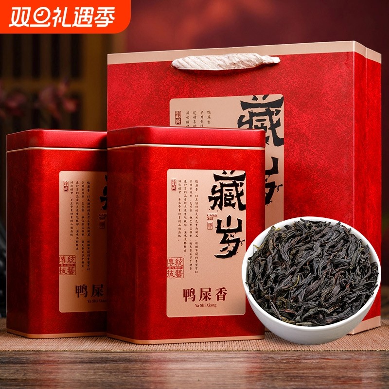 凤凰单丛鸭屎香乌岽凤凰单枞茶乌龙茶叶500g2罐礼盒装年货礼品
