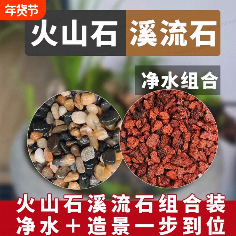 火山石水草泥鱼缸造景底部砂石古法养鱼基肥水培净水水族鱼缸滤材