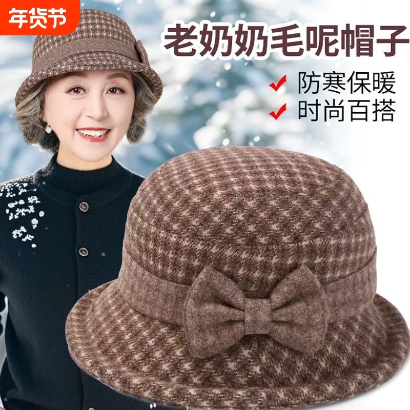 中老年人帽子女秋冬季妈妈毛呢盆帽加厚奶奶礼帽春秋洋气布帽卷边